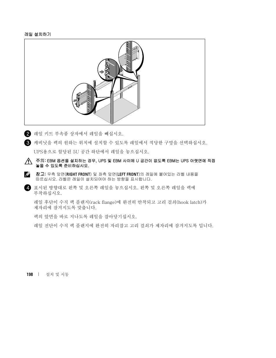 Dell UPS 10000R User Manual | Page 200 / 244