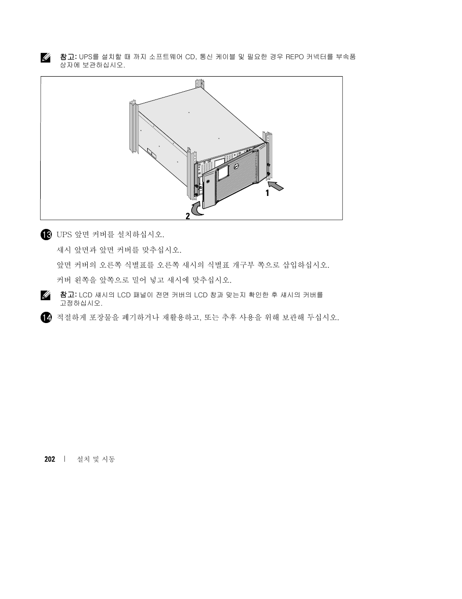 Dell UPS 10000R User Manual | Page 204 / 244