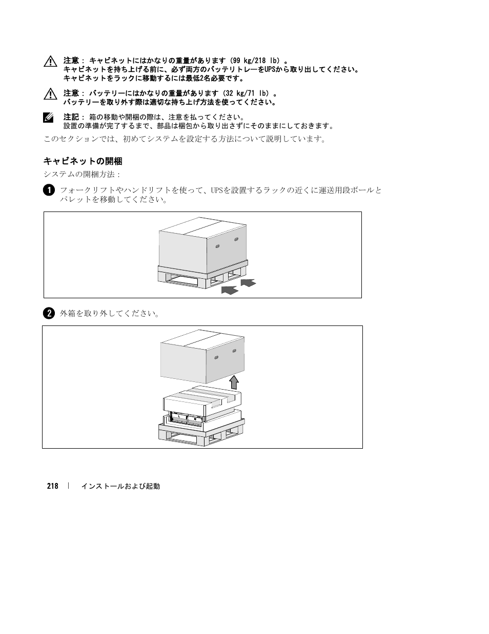Dell UPS 10000R User Manual | Page 220 / 244