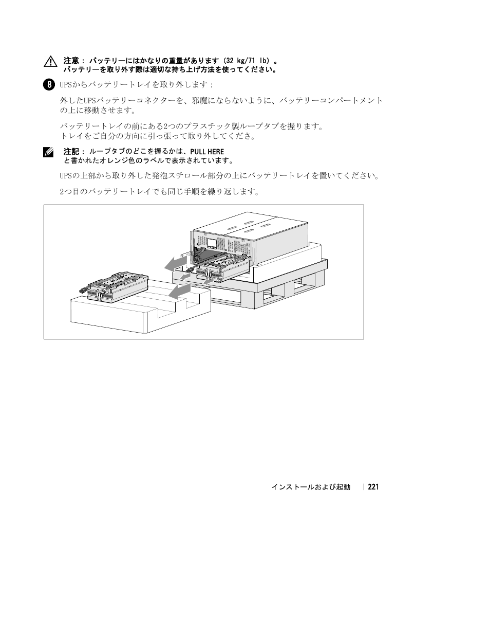 Dell UPS 10000R User Manual | Page 223 / 244