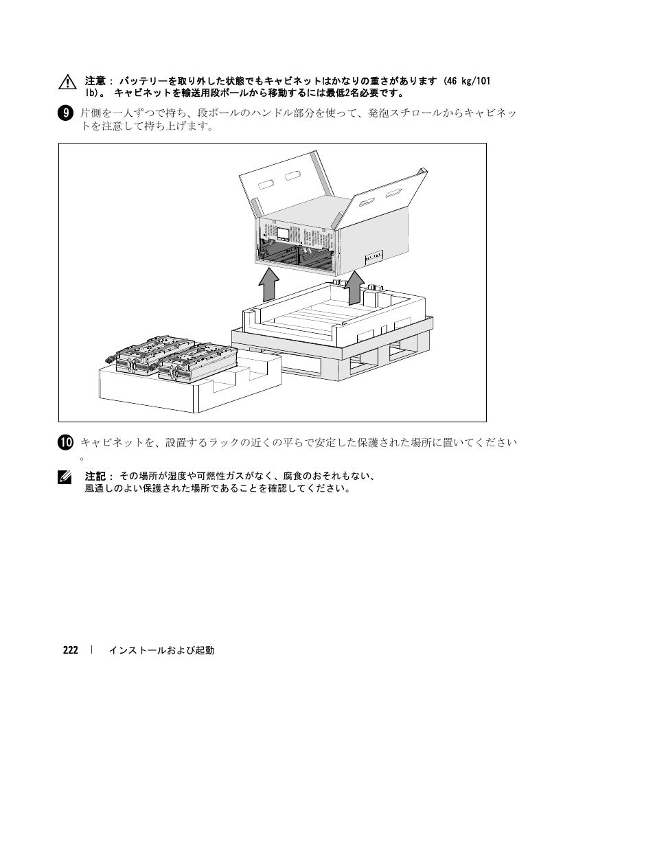 Dell UPS 10000R User Manual | Page 224 / 244