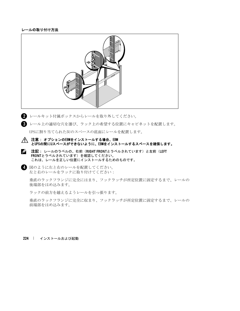 Dell UPS 10000R User Manual | Page 226 / 244
