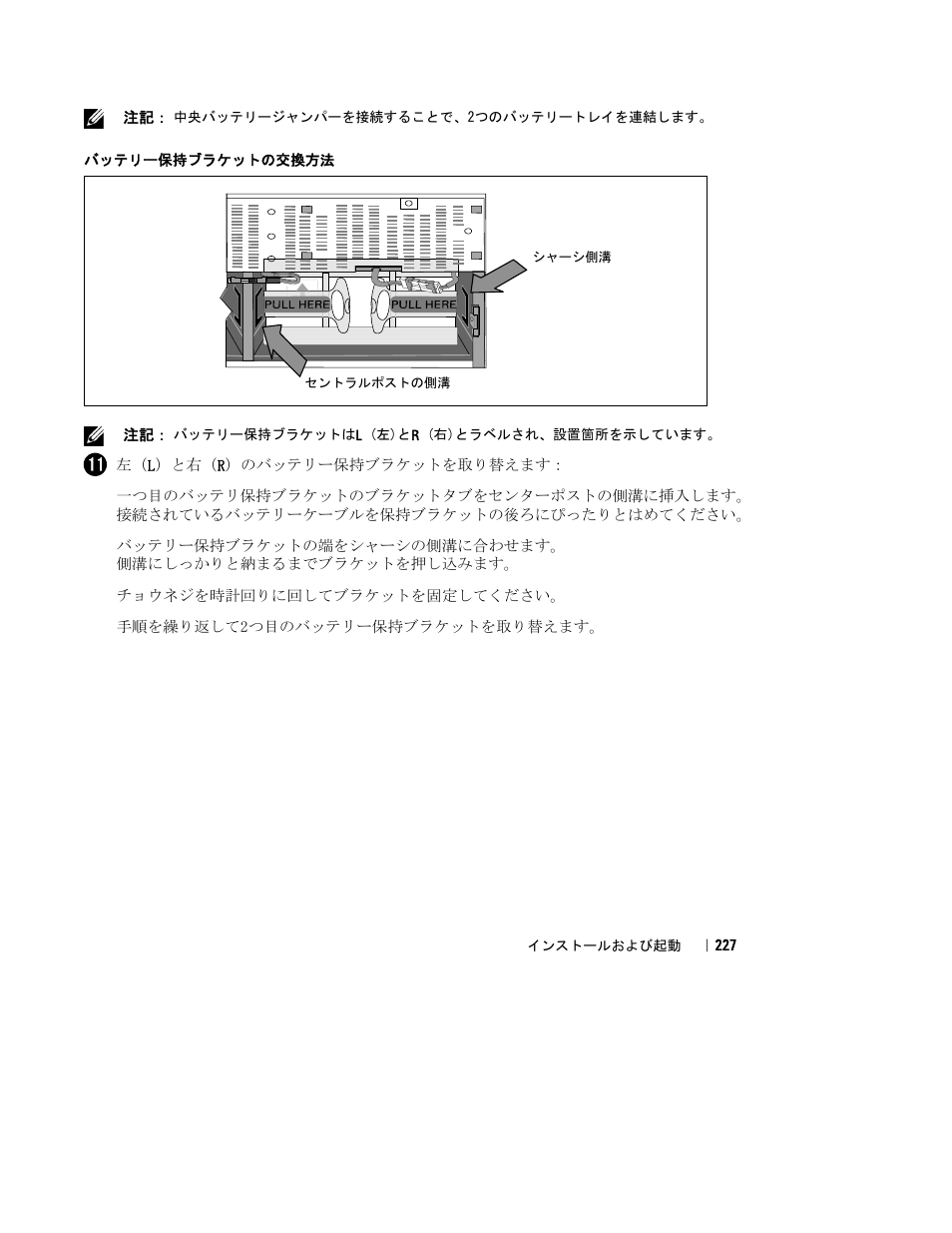 Dell UPS 10000R User Manual | Page 229 / 244