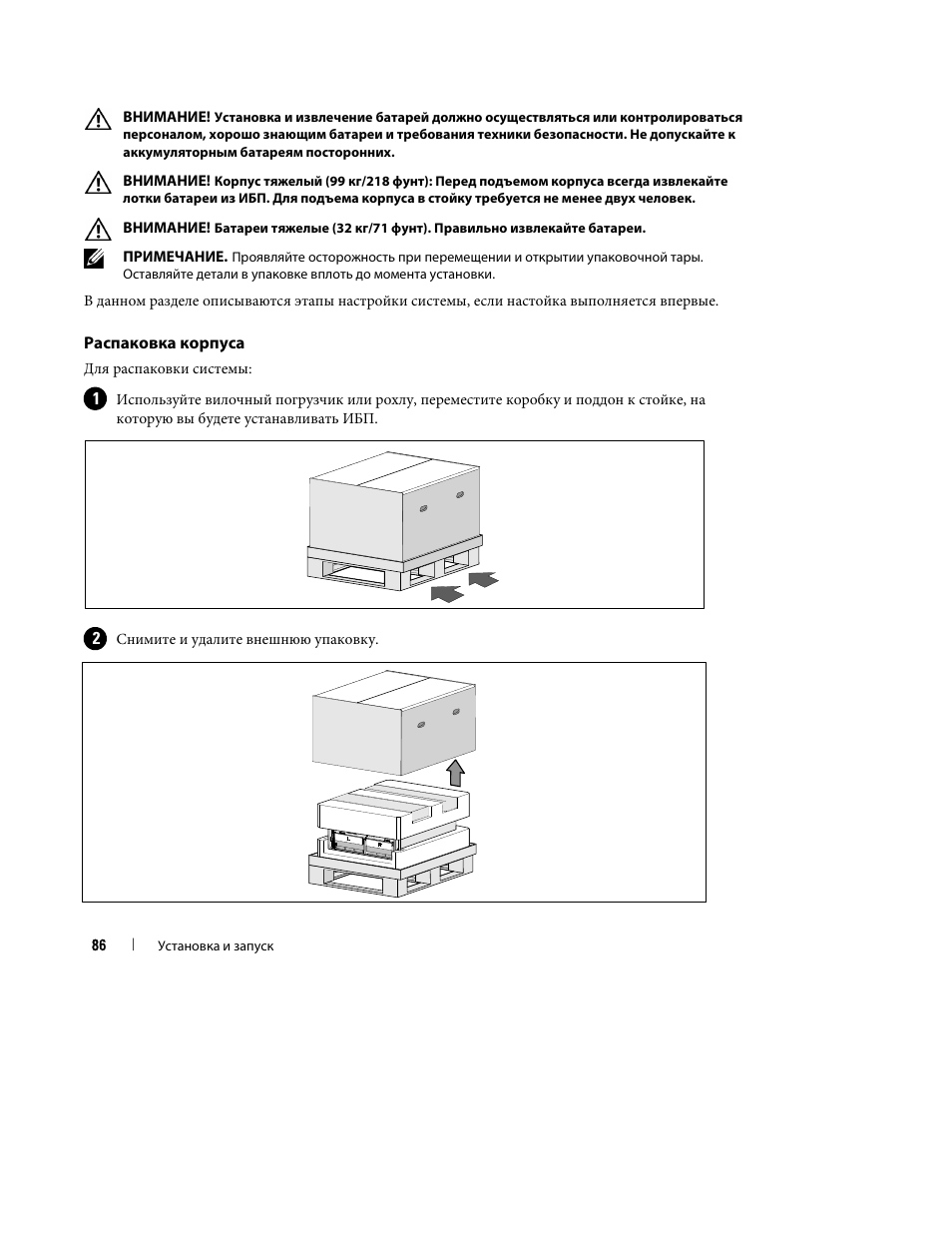 Dell UPS 10000R User Manual | Page 88 / 244