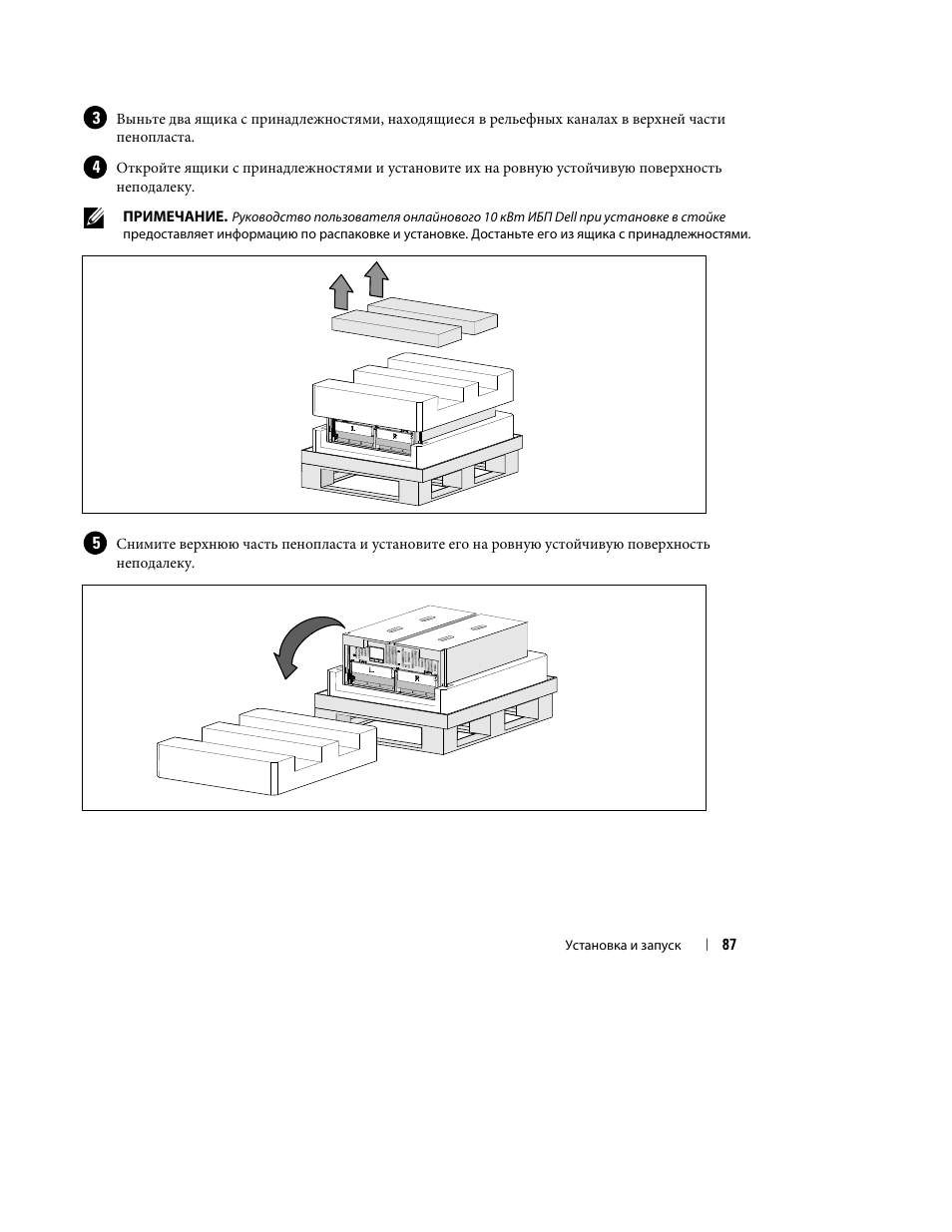 Dell UPS 10000R User Manual | Page 89 / 244