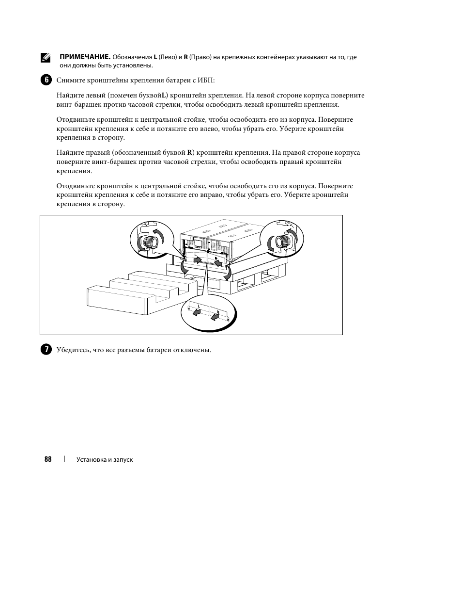 Dell UPS 10000R User Manual | Page 90 / 244