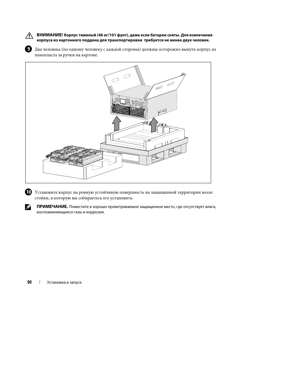 Dell UPS 10000R User Manual | Page 92 / 244