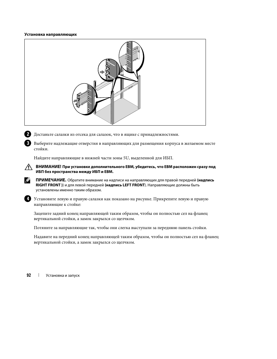 Dell UPS 10000R User Manual | Page 94 / 244