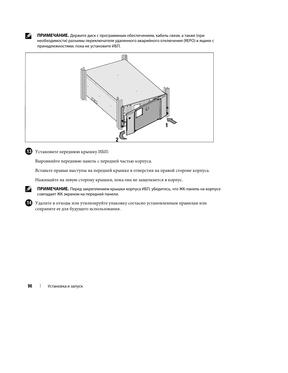 Dell UPS 10000R User Manual | Page 98 / 244