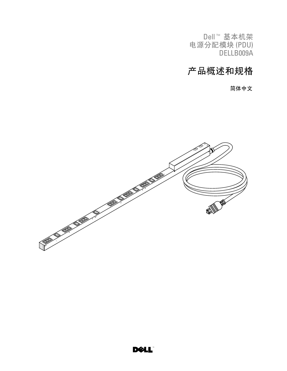 Dell™ 基本机架 电源分配模块 (pdu) dellb009a, 产品概述和规格, Simp chinese | ڡ᭢ᫀ٬ᒔ | Dell B009A User Manual | Page 4 / 9
