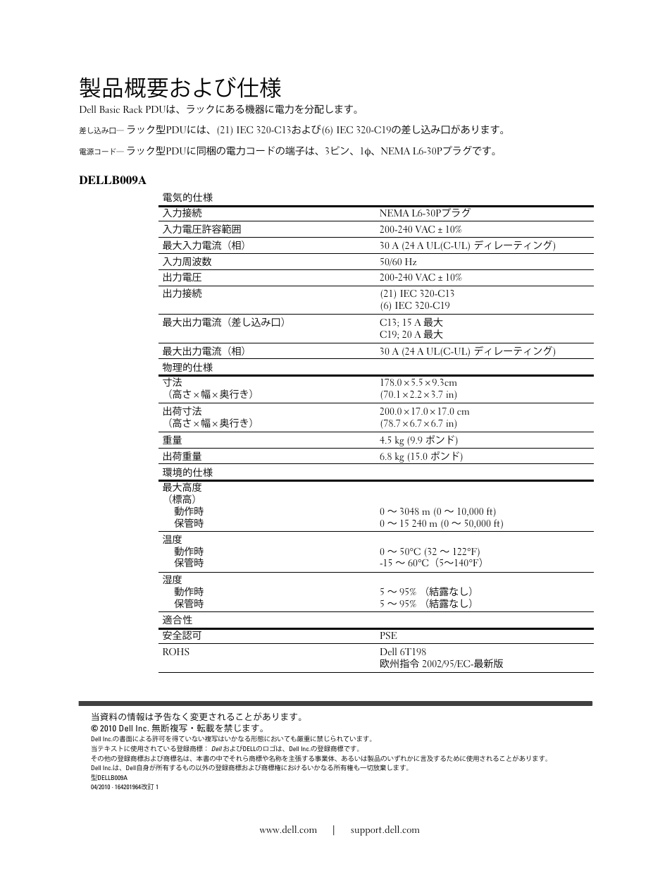 Ꮝڡ᭢ᑑおよびµ | Dell B009A User Manual | Page 9 / 9
