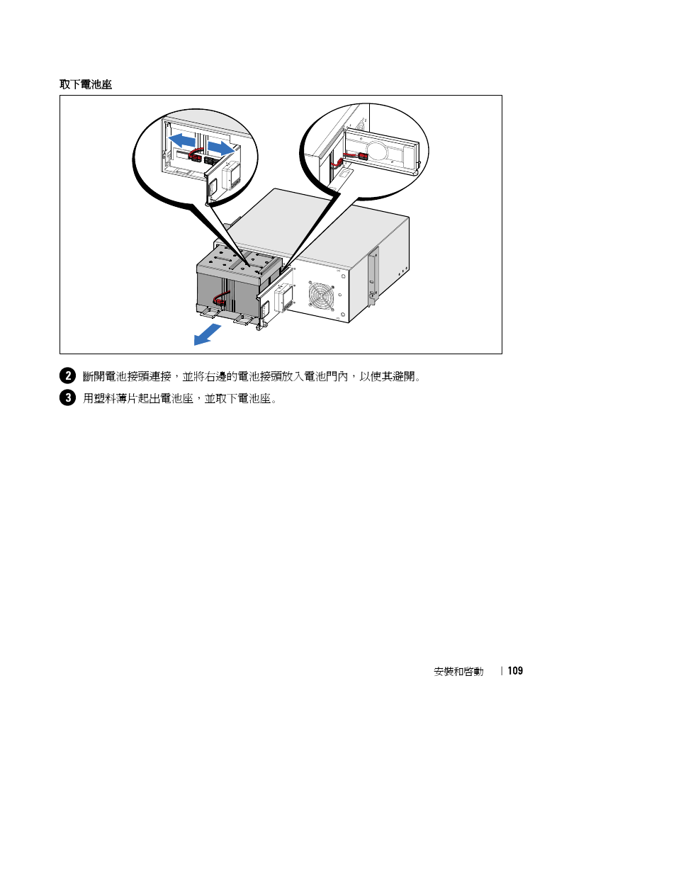 Dell UPS 2700R User Manual | Page 111 / 152