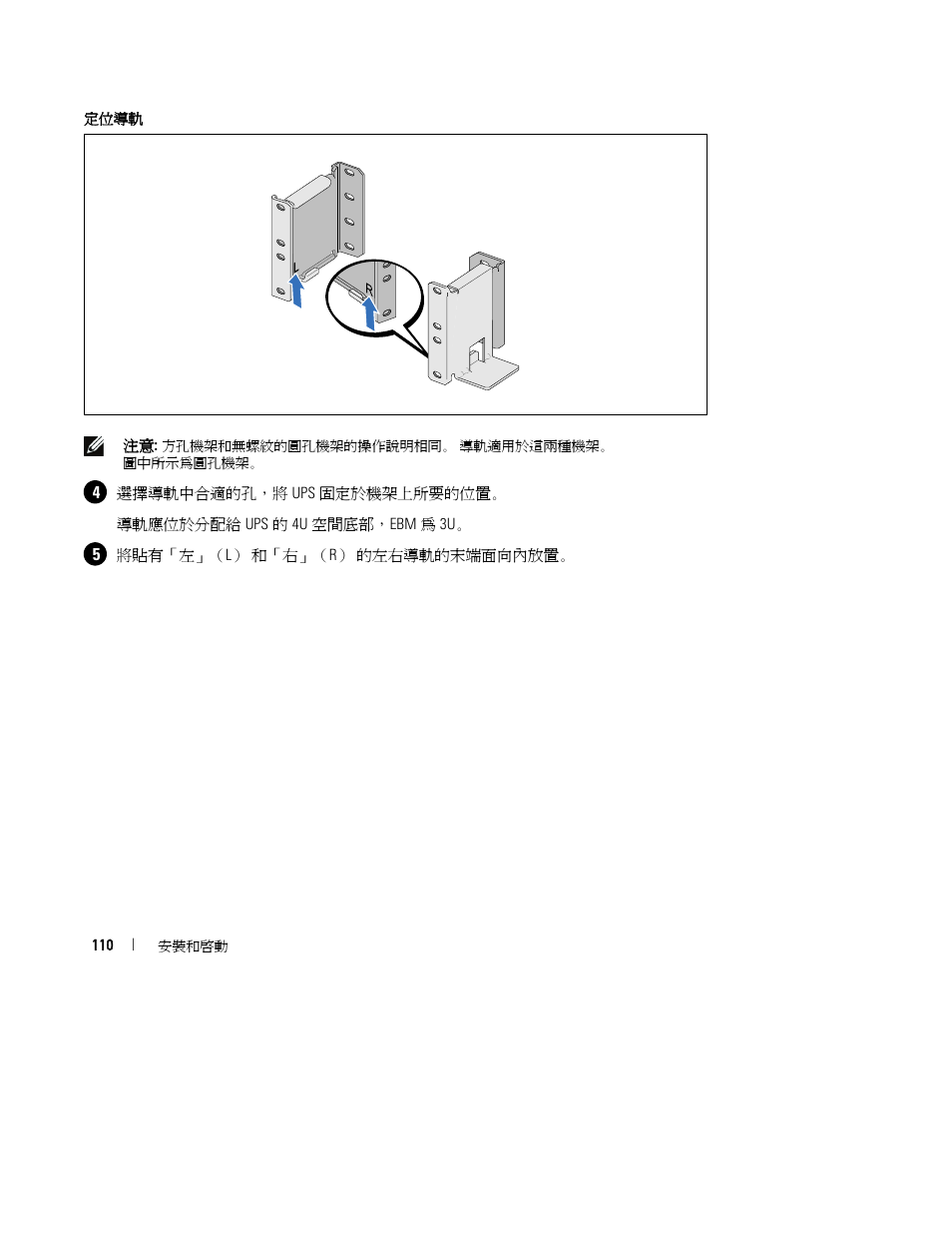Dell UPS 2700R User Manual | Page 112 / 152