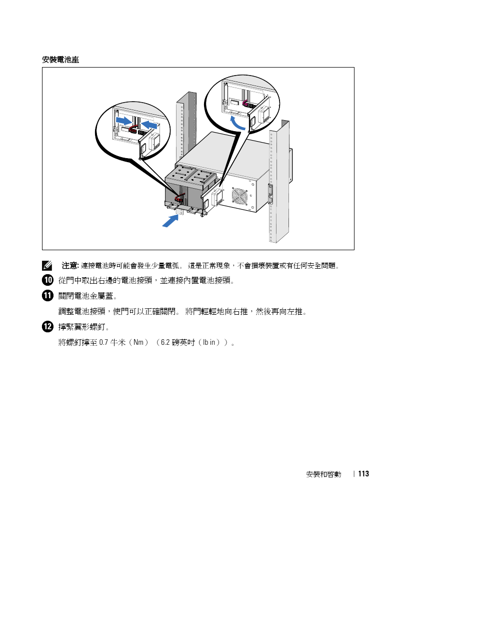 Dell UPS 2700R User Manual | Page 115 / 152