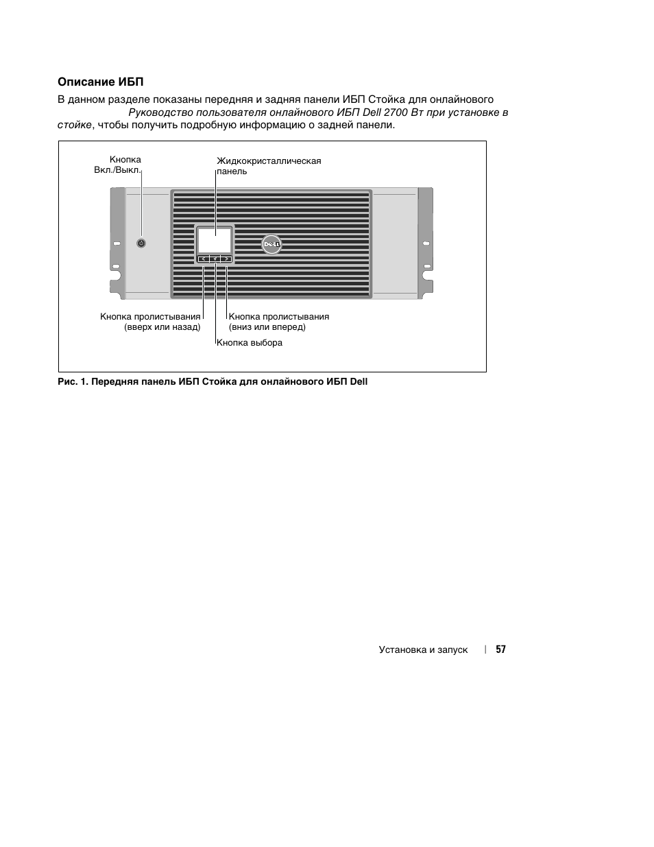 Dell UPS 2700R User Manual | Page 59 / 152