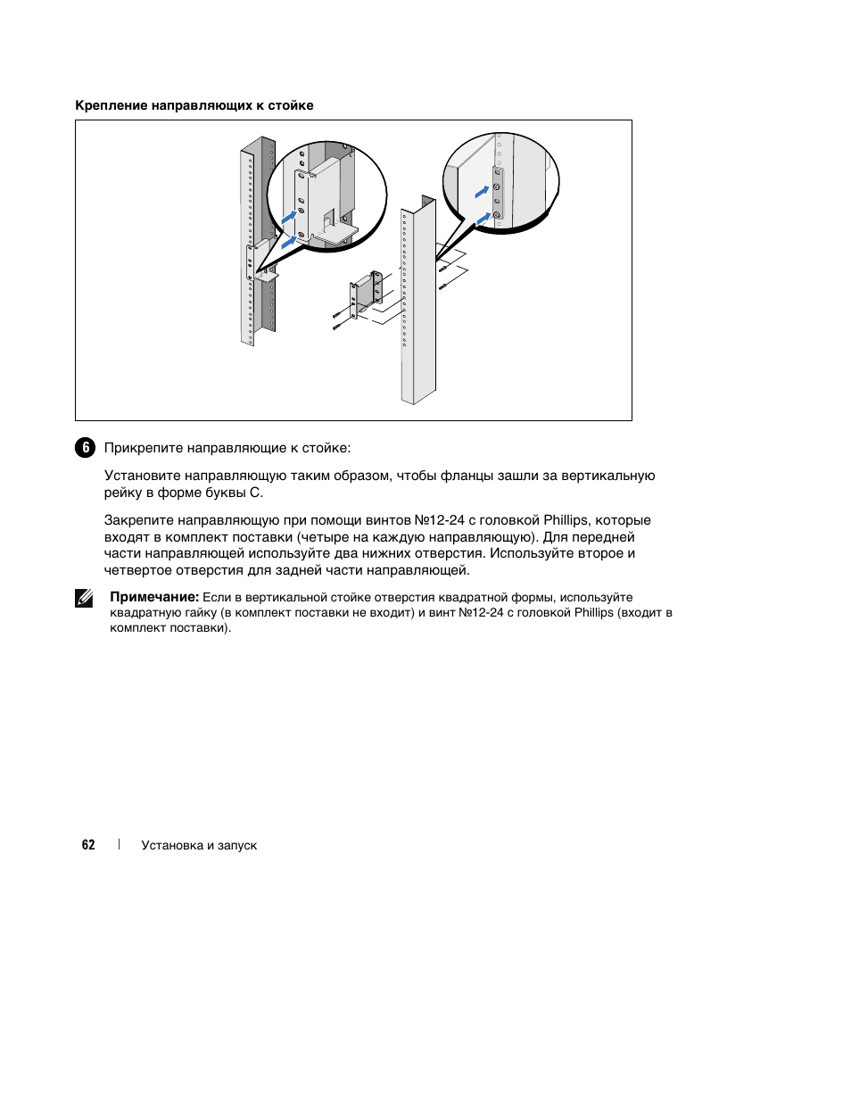 Dell UPS 2700R User Manual | Page 64 / 152