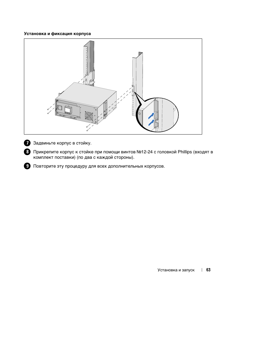 Dell UPS 2700R User Manual | Page 65 / 152