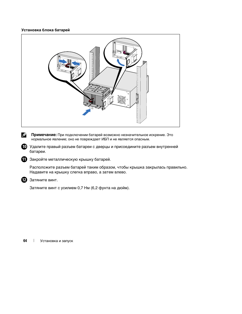 Dell UPS 2700R User Manual | Page 66 / 152