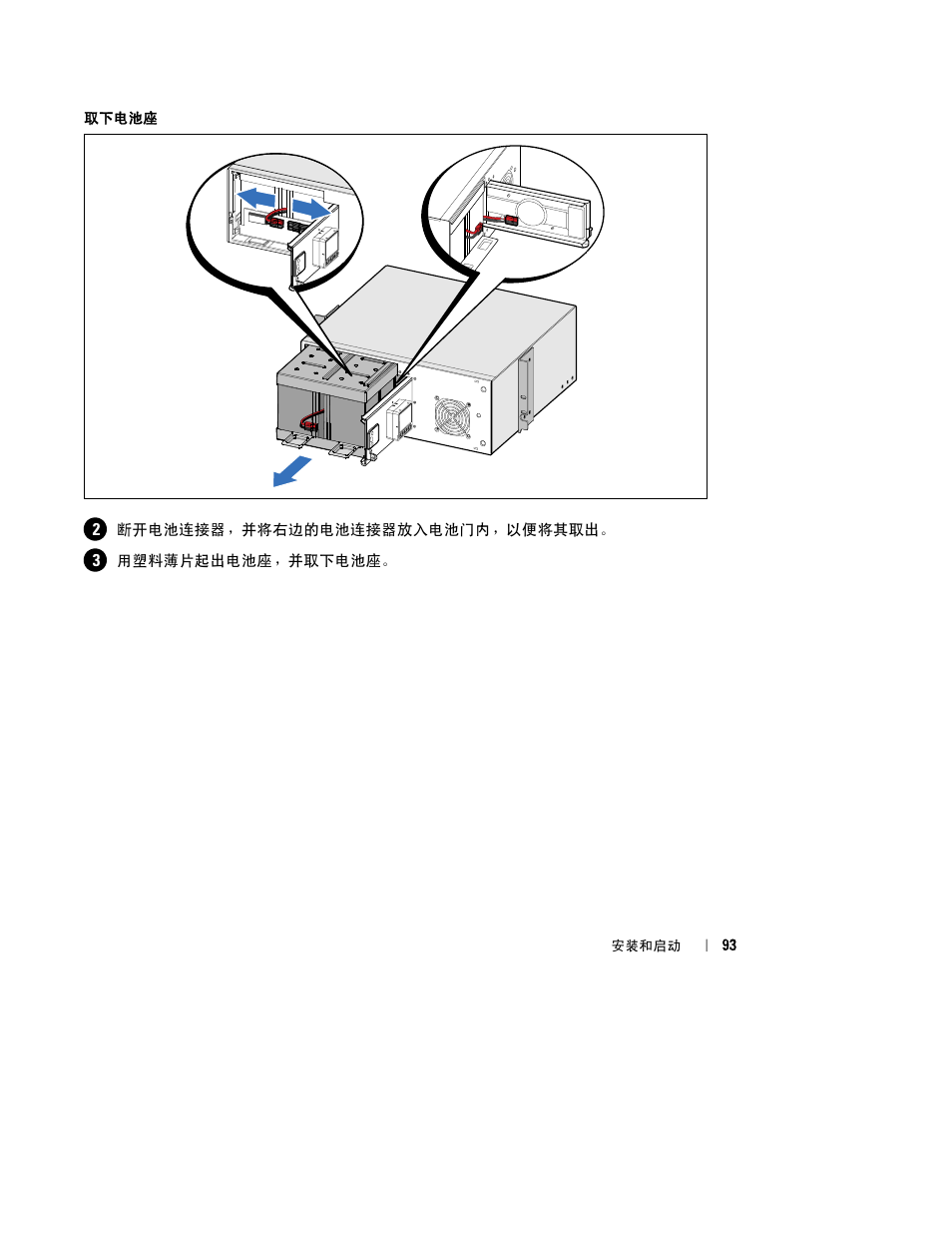 Dell UPS 2700R User Manual | Page 95 / 152