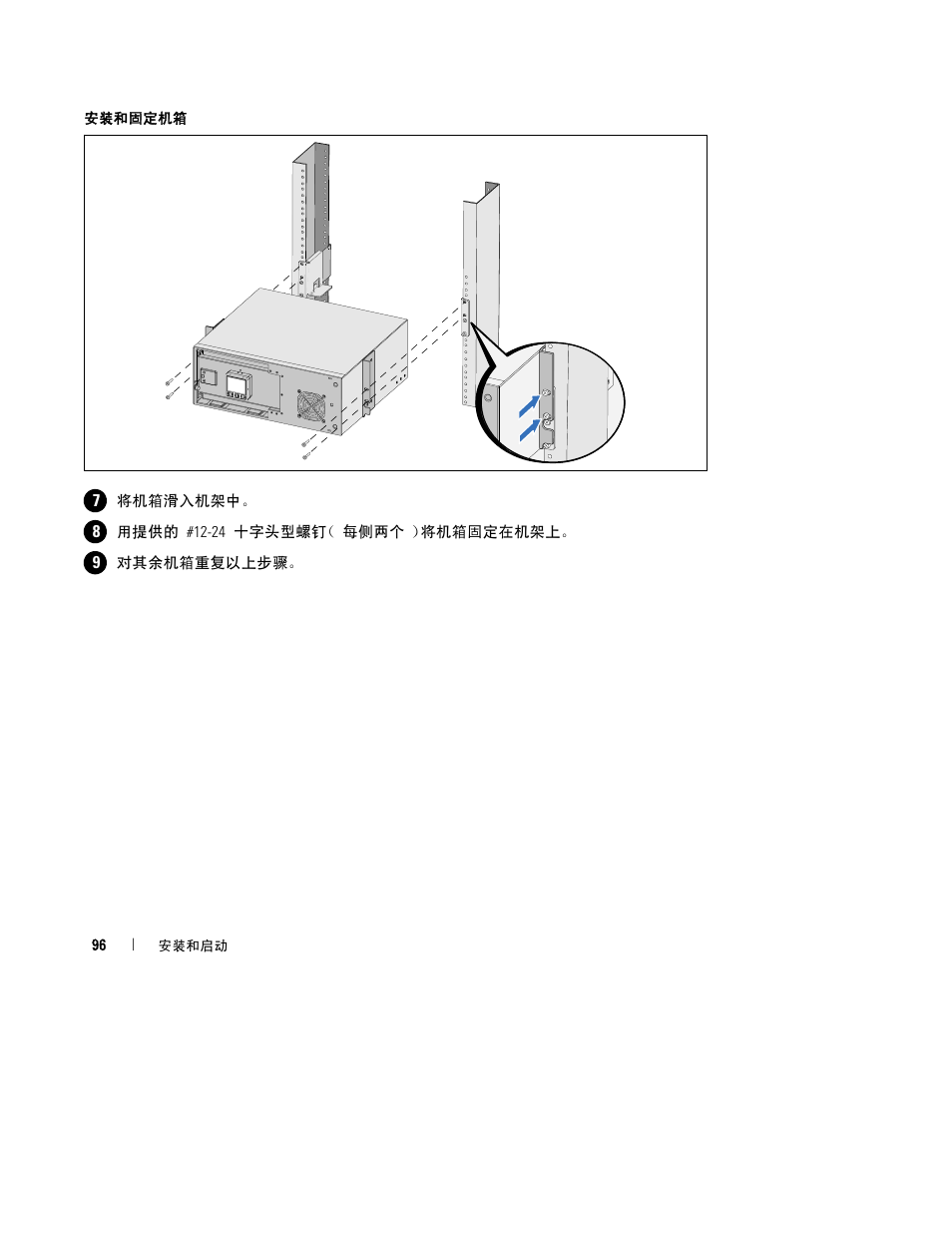 Dell UPS 2700R User Manual | Page 98 / 152