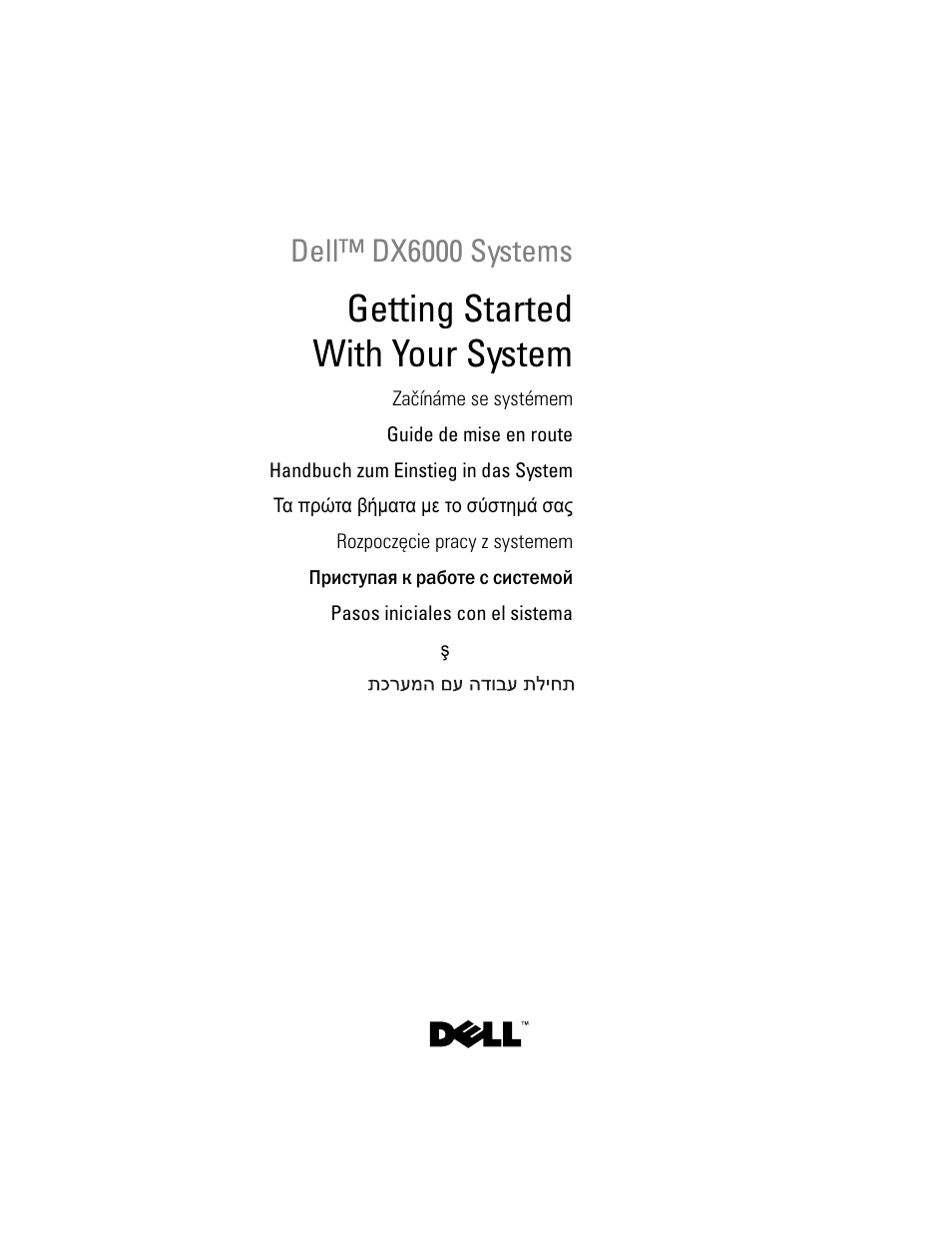 Dell DX6000 User Manual | 124 pages
