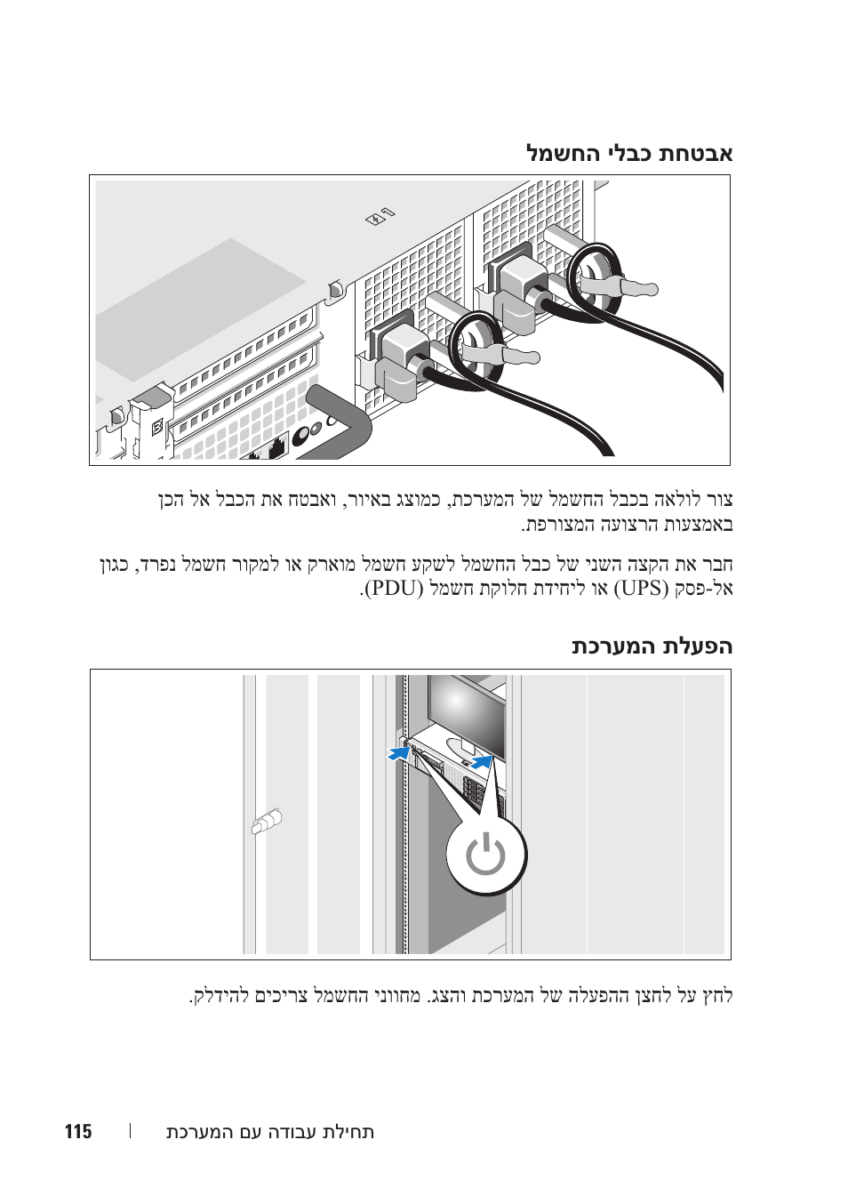 Dell DX6000 User Manual | Page 118 / 124