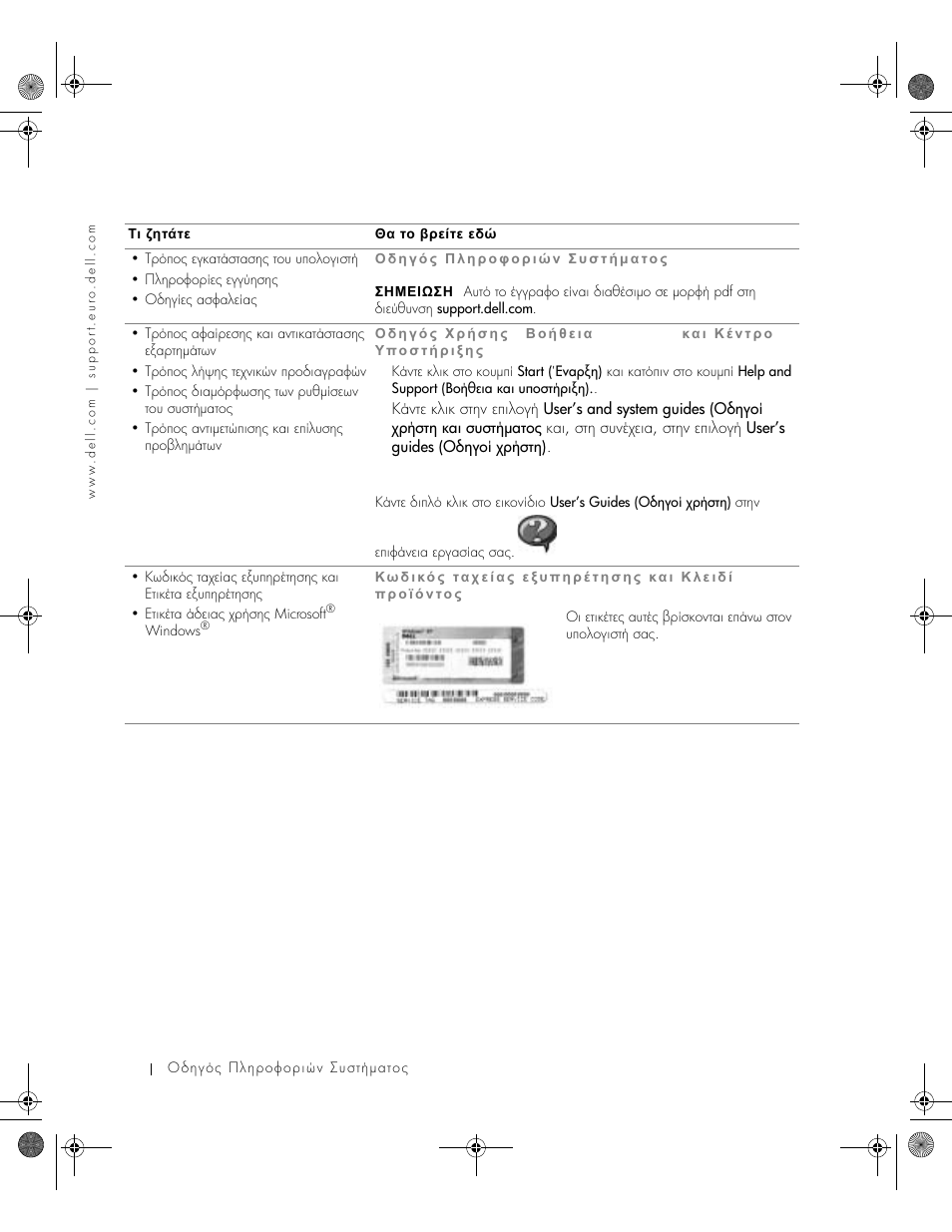 Dell LATITUDE D400 User Manual | Page 114 / 330