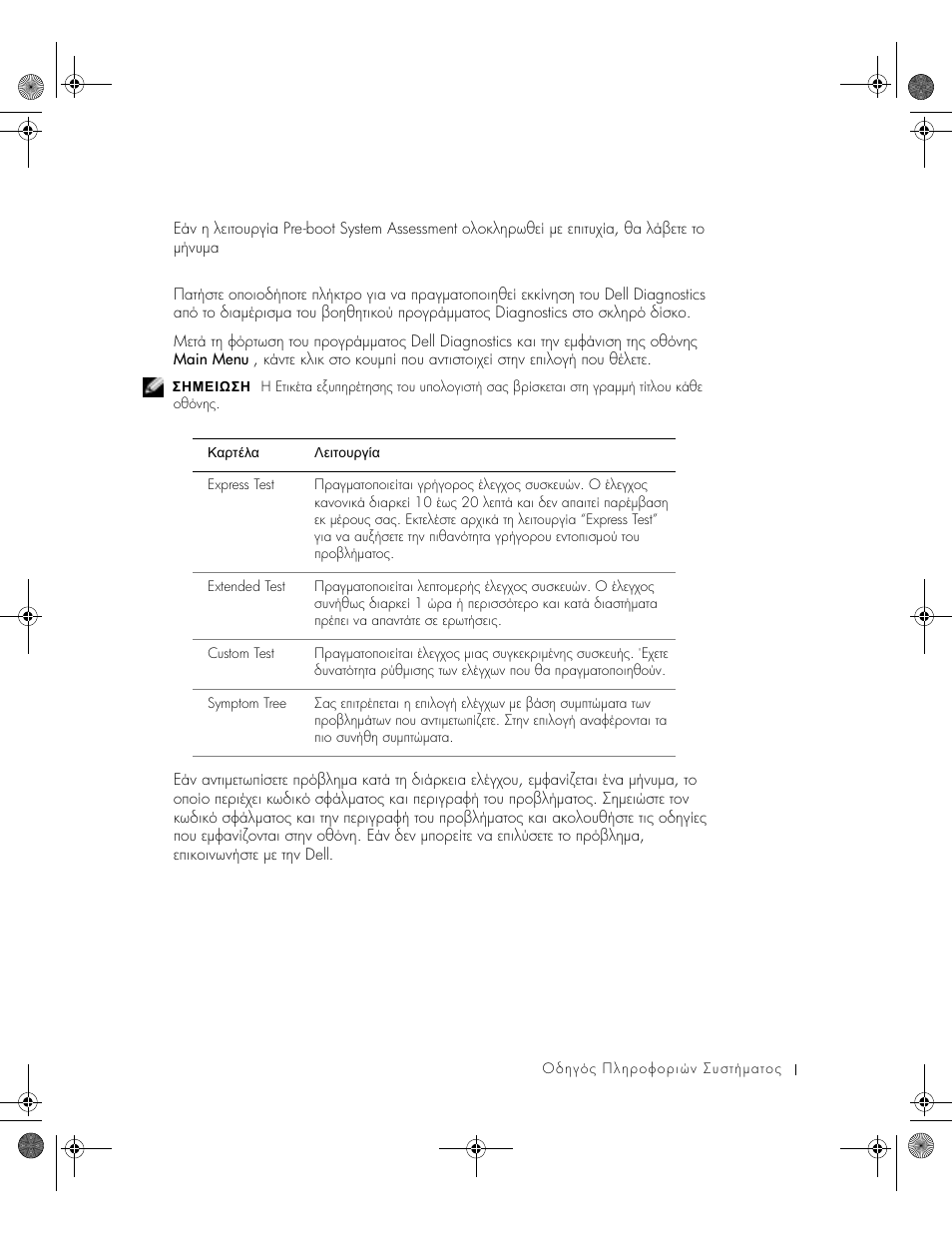 Dell LATITUDE D400 User Manual | Page 125 / 330