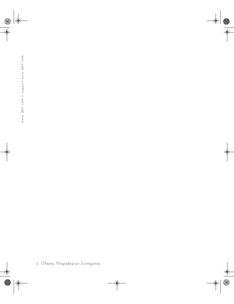 Dell LATITUDE D400 User Manual | Page 128 / 330
