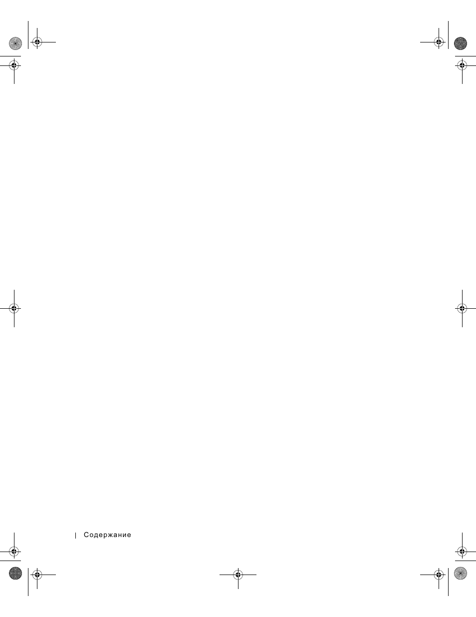 Dell LATITUDE D400 User Manual | Page 208 / 330