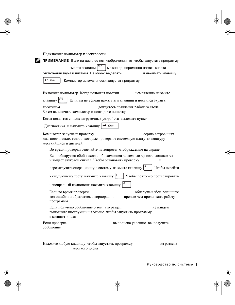 Dell LATITUDE D400 User Manual | Page 227 / 330