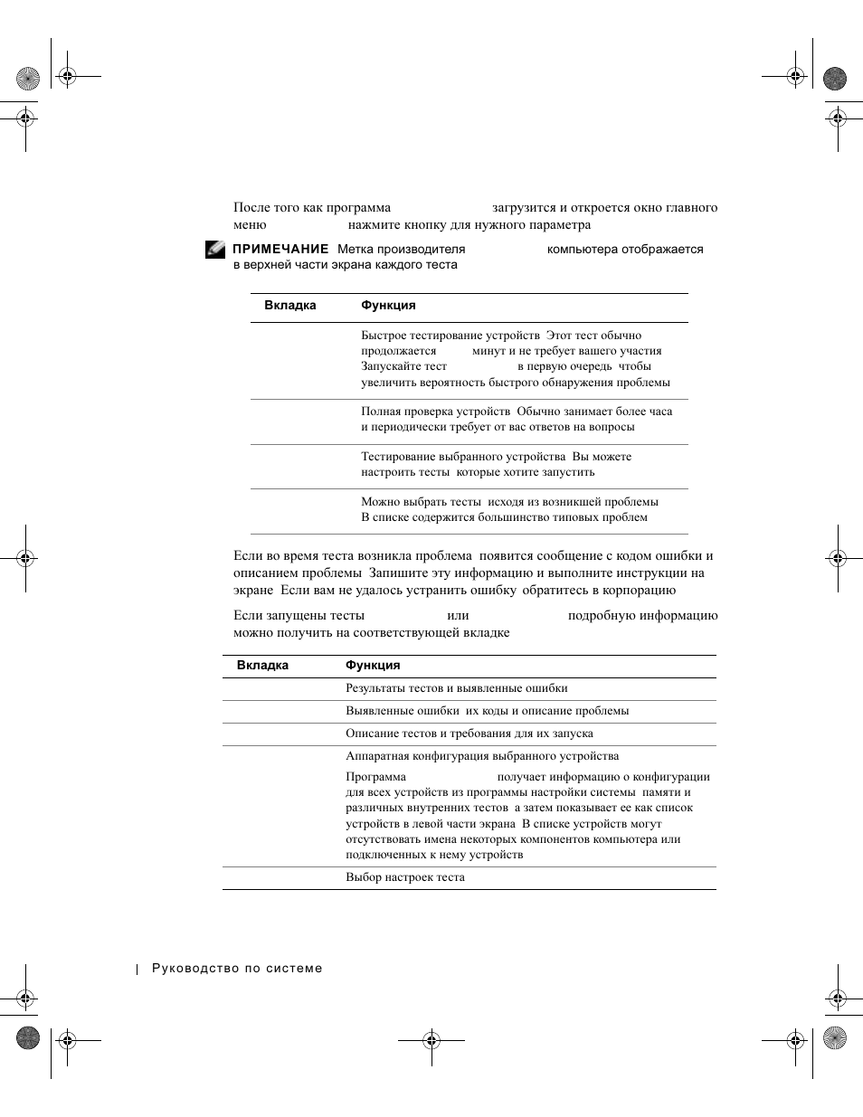 Dell LATITUDE D400 User Manual | Page 228 / 330