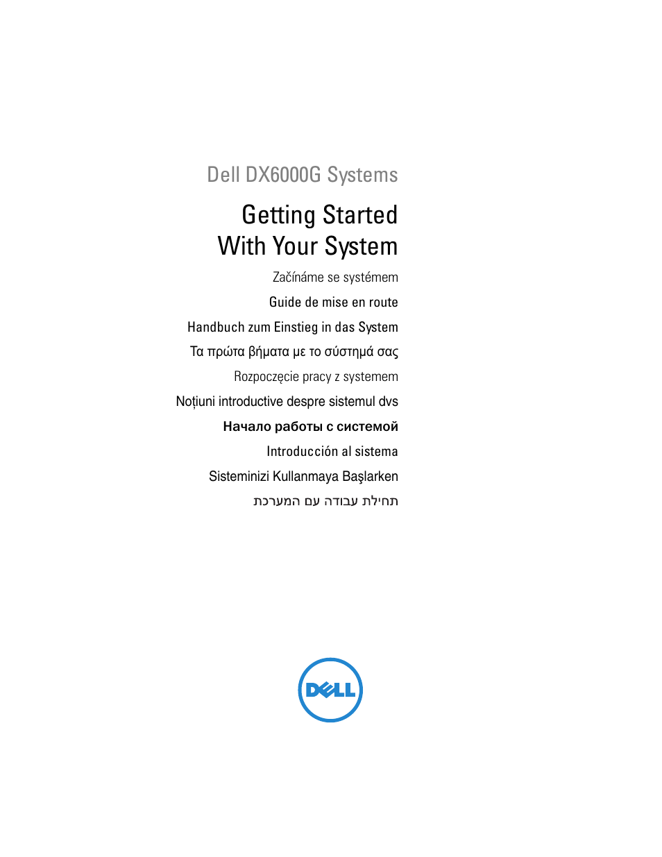 Dell DX6000G User Manual | 124 pages