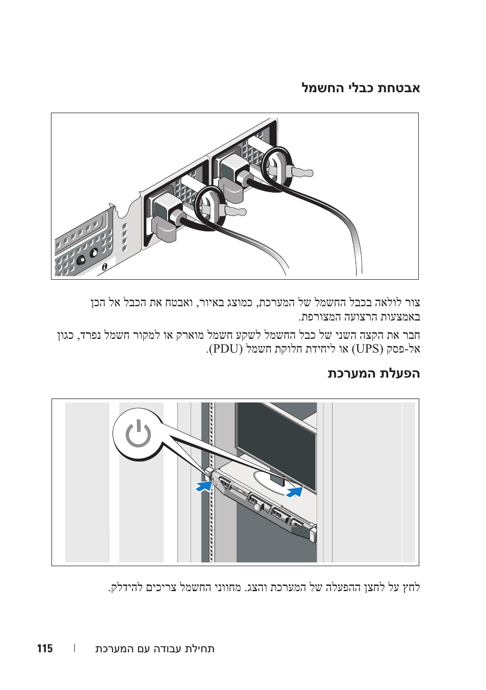 Dell DX6000G User Manual | Page 118 / 124