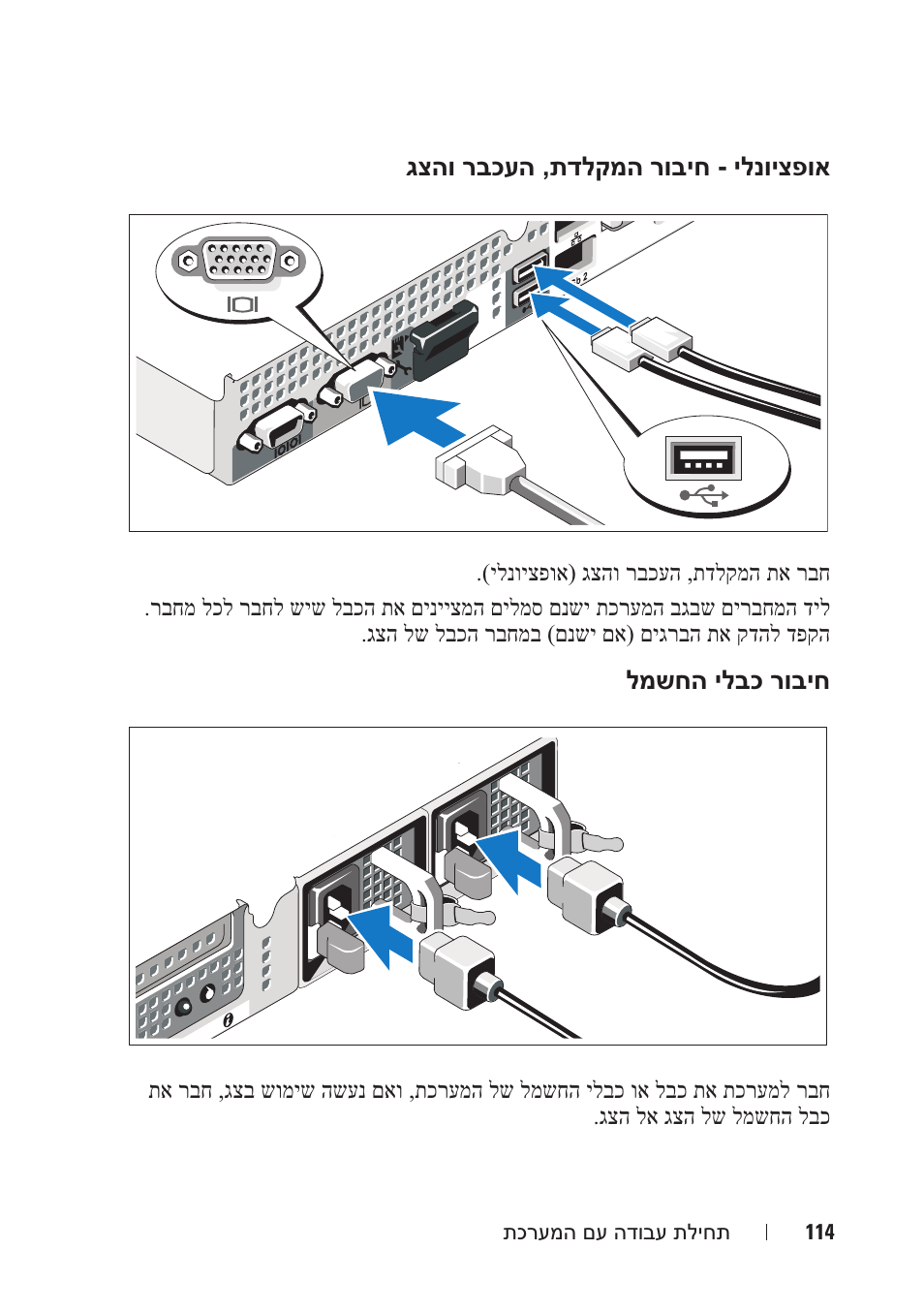 Dell DX6000G User Manual | Page 119 / 124