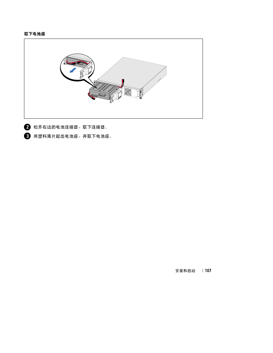 Dell UPS 1920R User Manual | Page 111 / 184