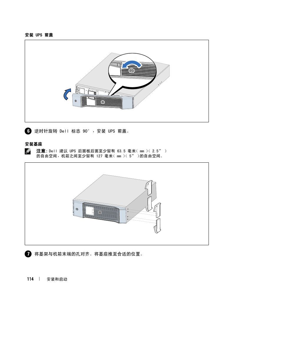 Dell UPS 1920R User Manual | Page 118 / 184