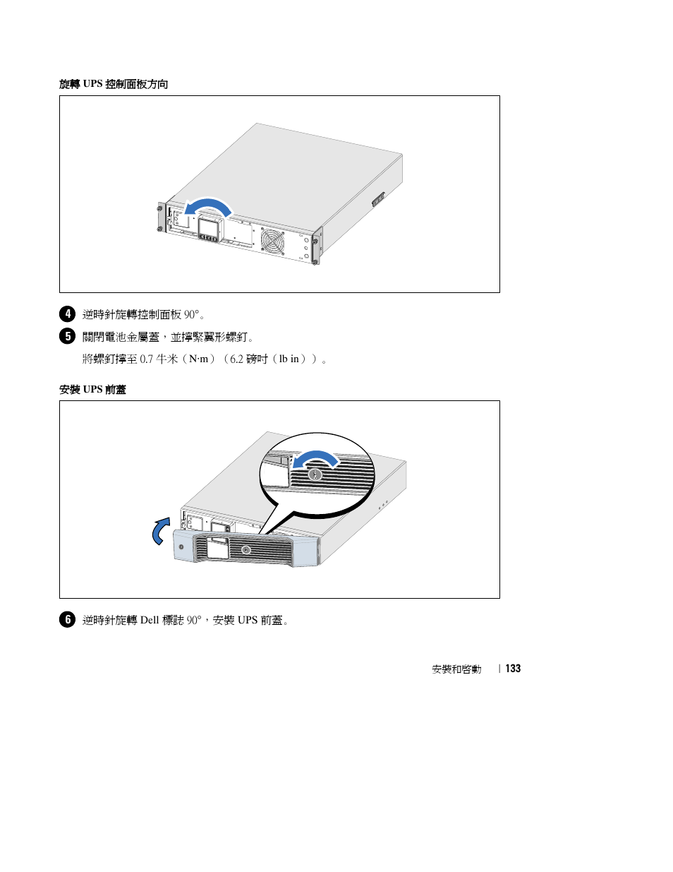 Dell UPS 1920R User Manual | Page 137 / 184