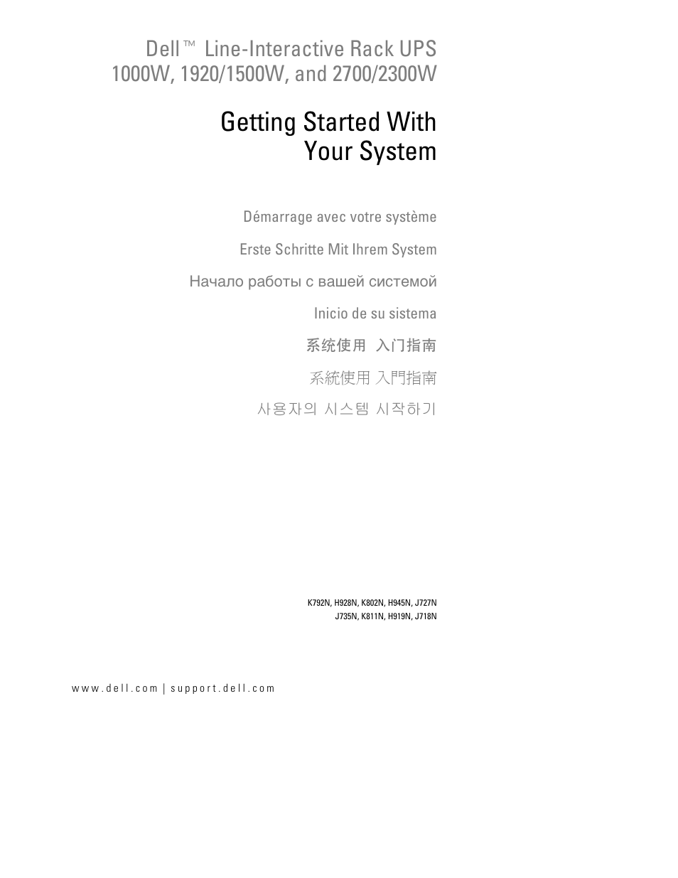 Dell UPS 2700R User Manual | 184 pages