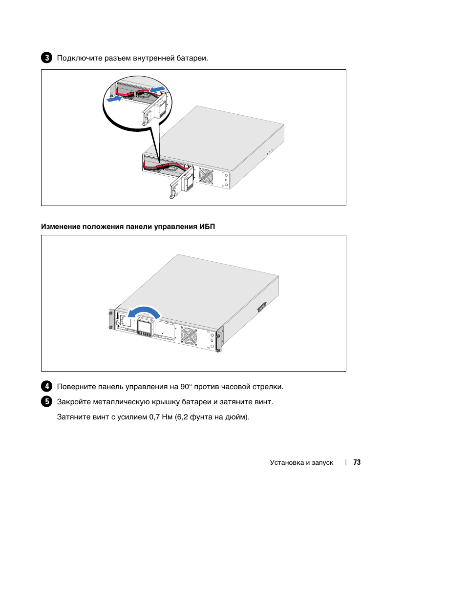 Dell UPS 2700R User Manual | Page 77 / 184