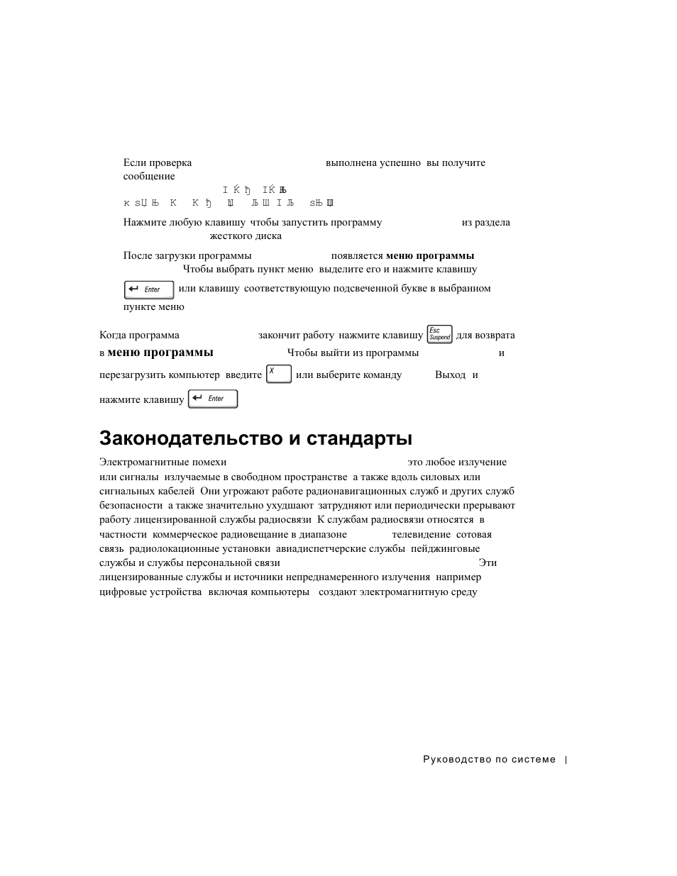 Законодательство и стандарты, Законодательство, Стандарты | Dell Latitude C640 User Manual | Page 237 / 342