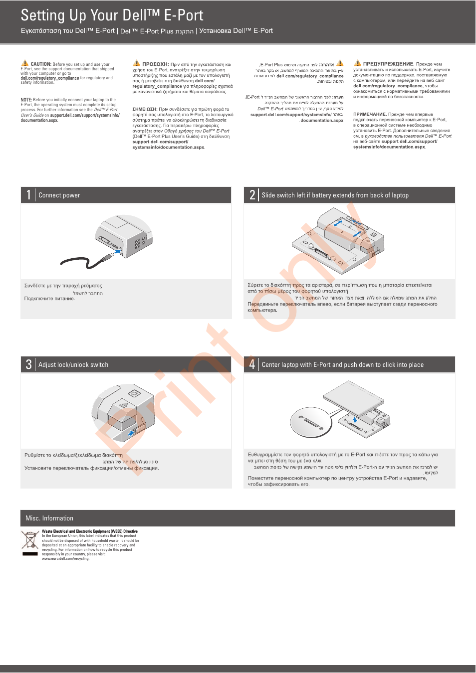 Dell E-Port User Manual | 2 pages