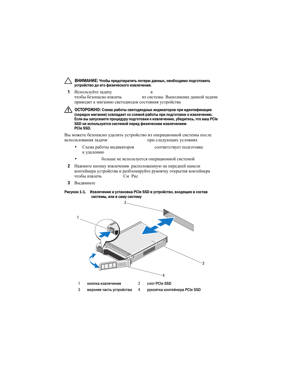 Dell PowerEdge Express Flash PCIe SSD User Manual | Page 33 / 38
