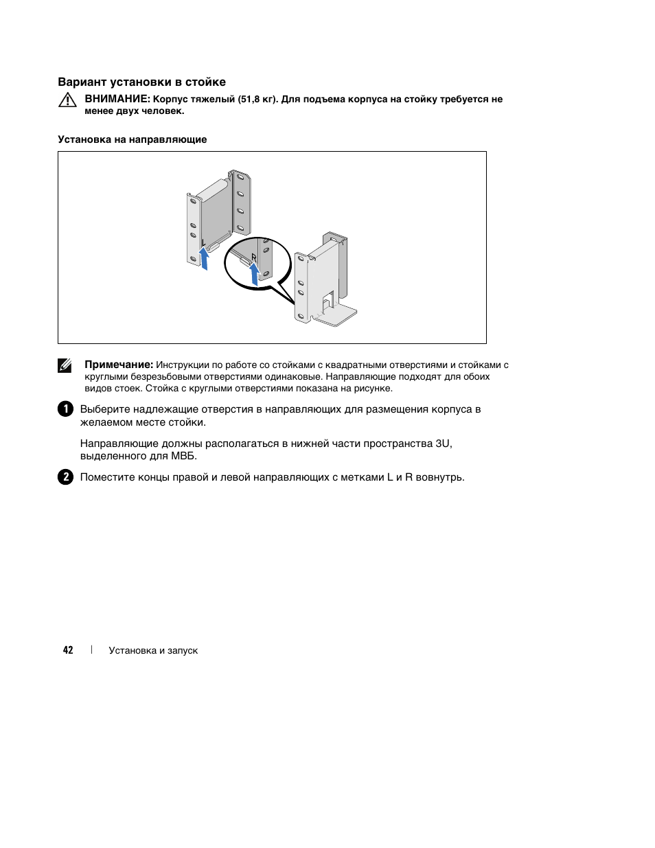 Dell UPS 2700R User Manual | Page 44 / 112