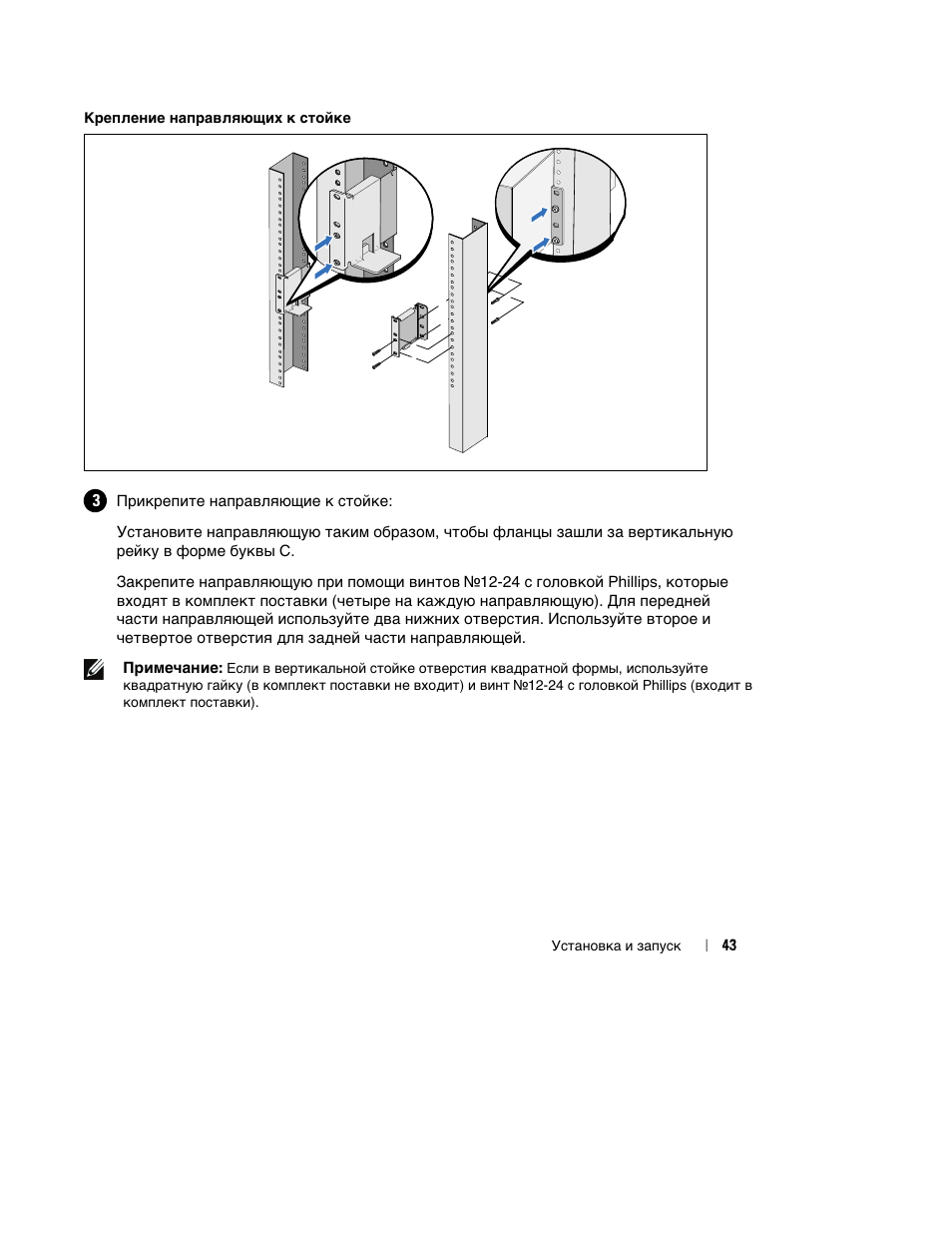 Dell UPS 2700R User Manual | Page 45 / 112