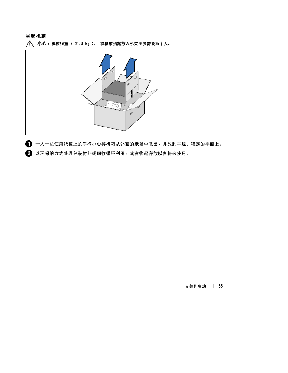 Dell UPS 2700R User Manual | Page 67 / 112