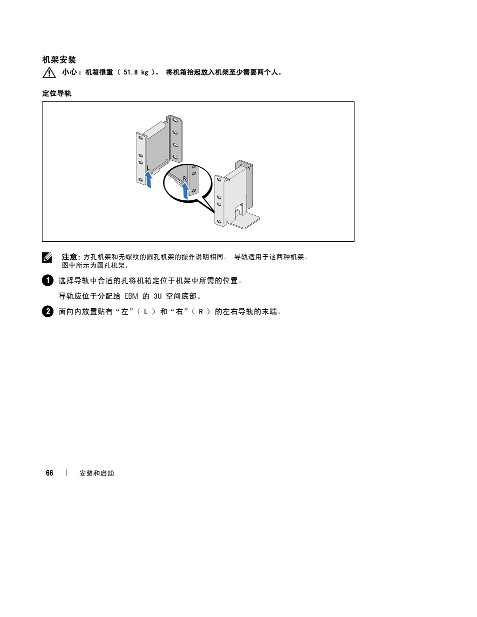 Dell UPS 2700R User Manual | Page 68 / 112