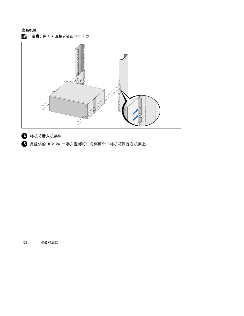Dell UPS 2700R User Manual | Page 70 / 112