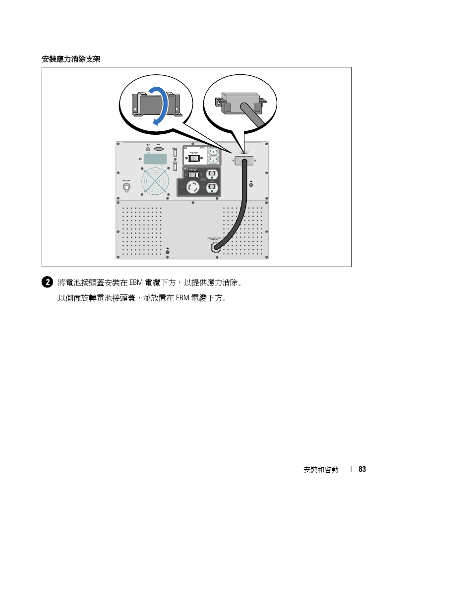 Dell UPS 2700R User Manual | Page 85 / 112