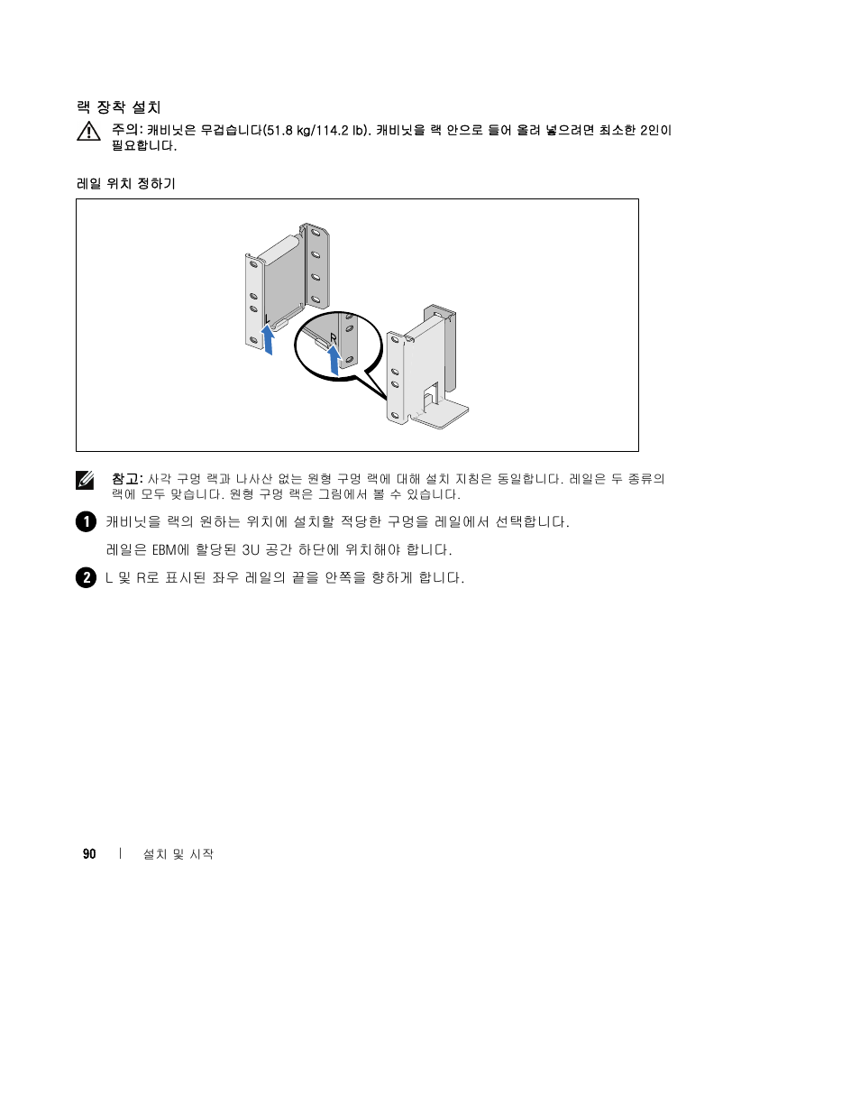 Dell UPS 2700R User Manual | Page 92 / 112